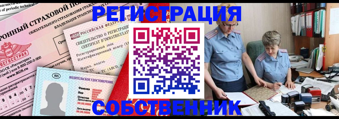 временная регистрация для всех в Приморском крае