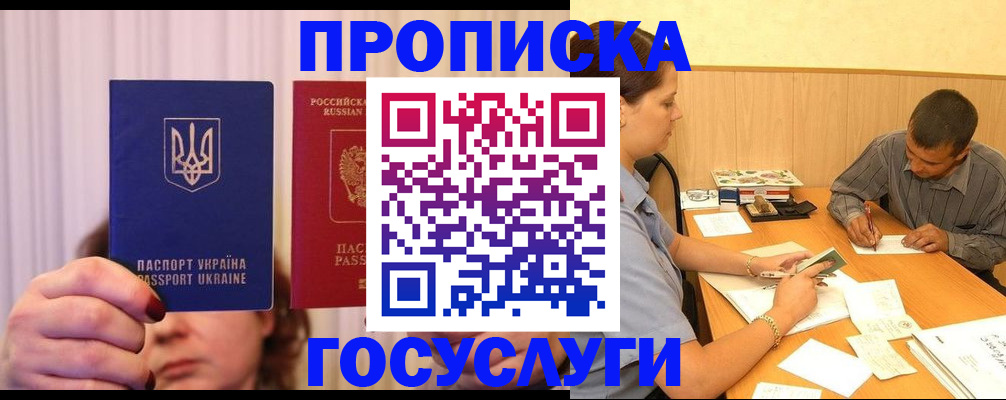 временная регистрация госуслуги в Приморском крае