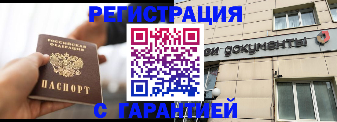 временная регистрация гарантия в Приморском крае