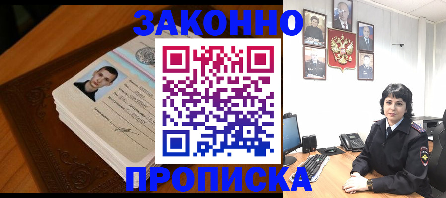 временная регистрация поиск в Приморском крае
