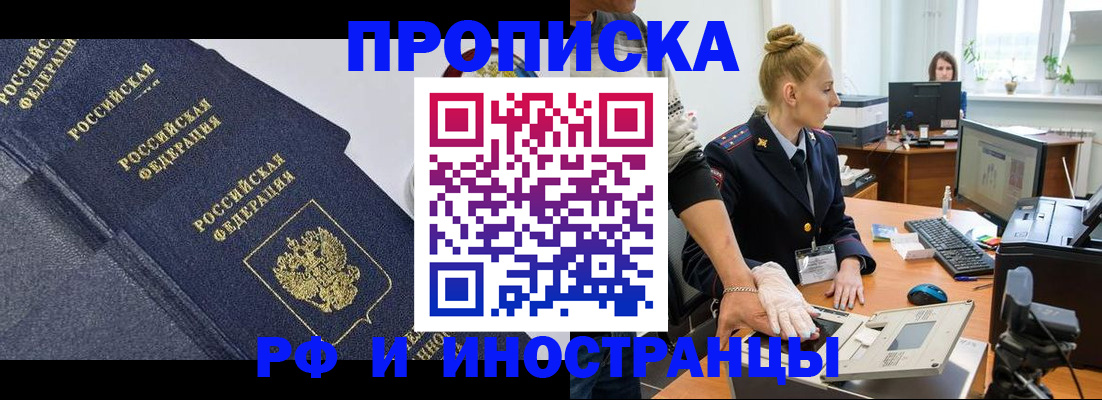 временная регистрация в квартире в Приморском крае